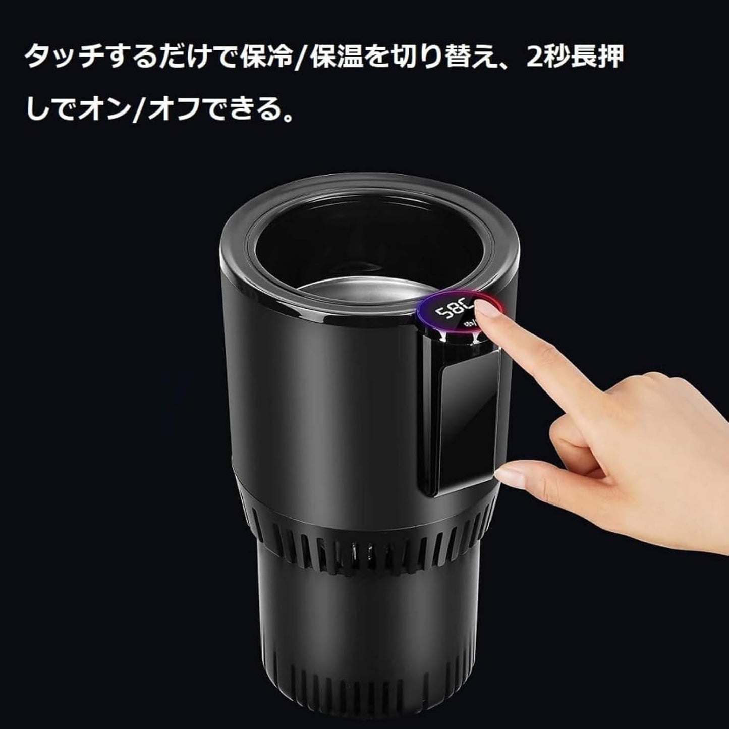 クール＆ホット車載ドリンクホルダー