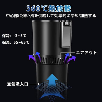 クール＆ホット車載ドリンクホルダー