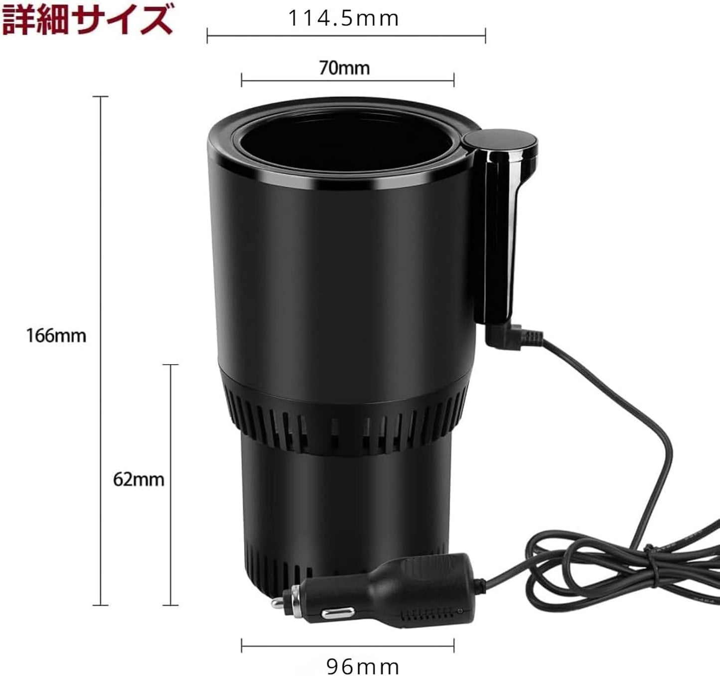 クール＆ホット車載ドリンクホルダー