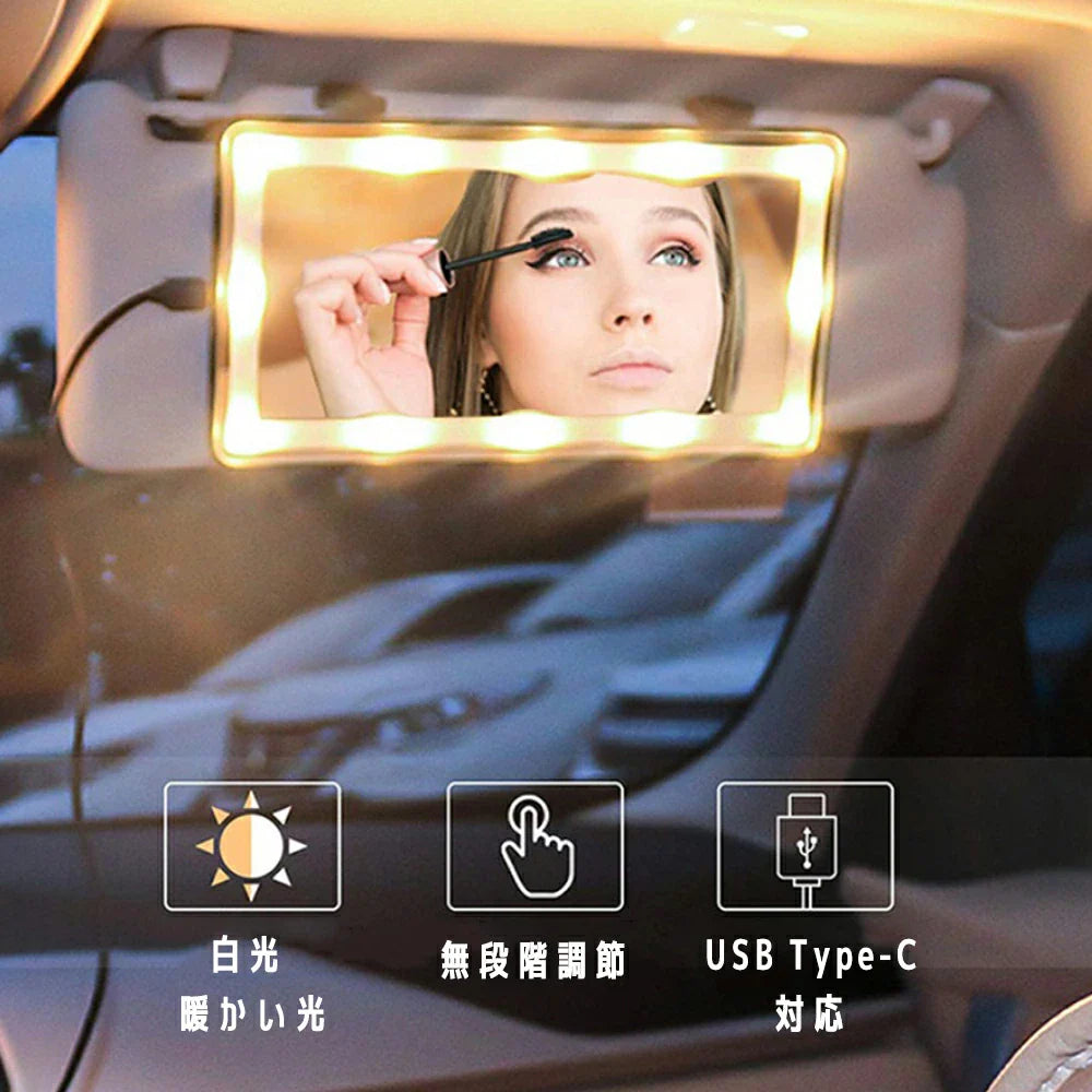LED付きサンバイザーメイクミラー