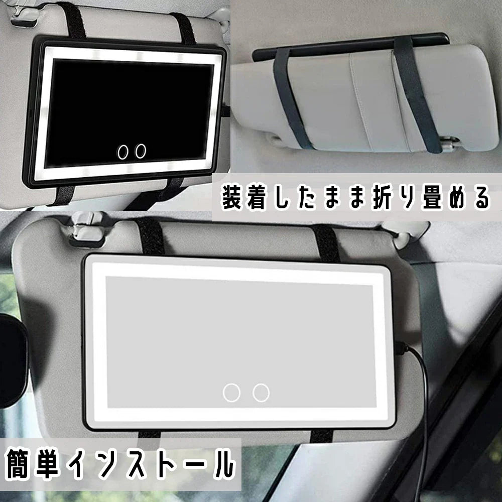 LED付きサンバイザーメイクミラー