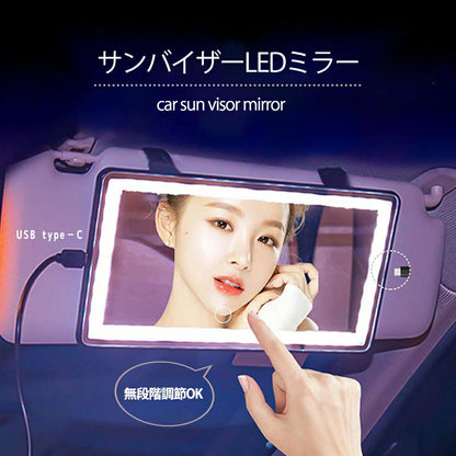 LED付きサンバイザーメイクミラー