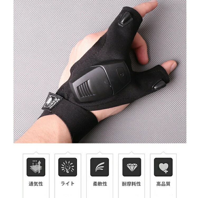LEDライト付き作業グローブ