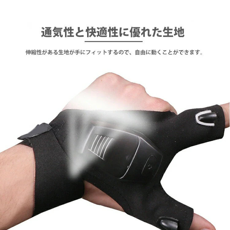 LEDライト付き作業グローブ