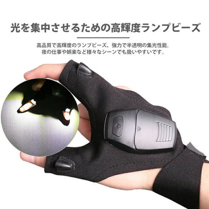 LEDライト付き作業グローブ