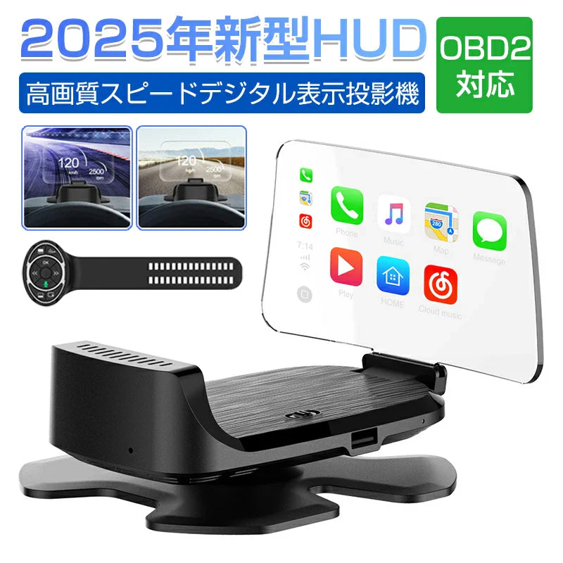 スマートHUDカープロジェクター