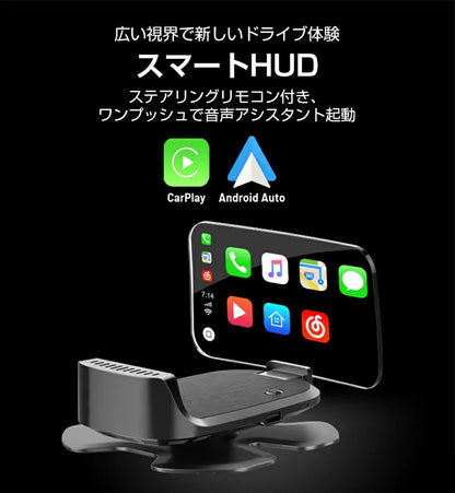 スマートHUDカープロジェクター