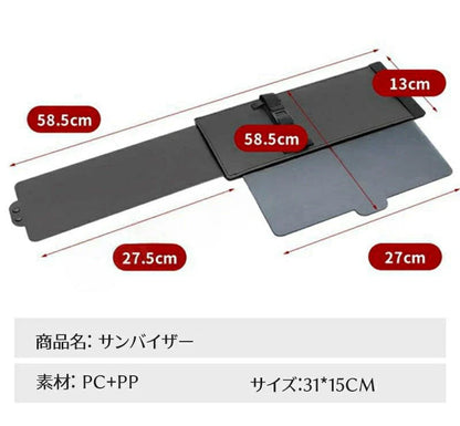 車用UVカットサンバイザー